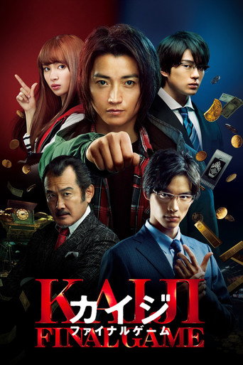 Kaiji: Final Game