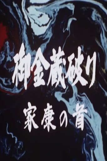The Shogun's Vault III