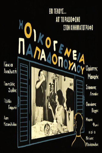 The Papadopoulou Family