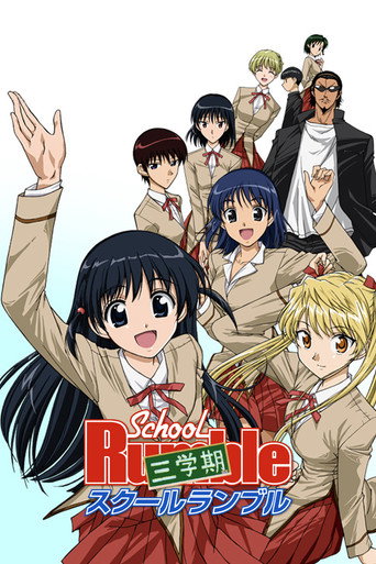 School Rumble