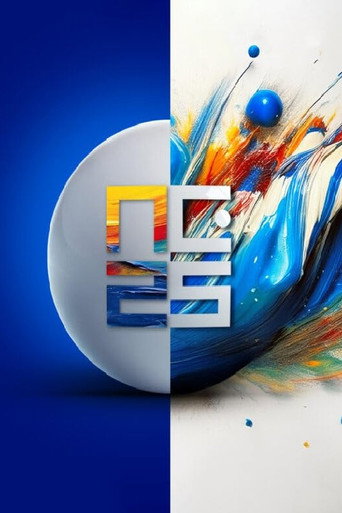 Serbian Eurosong Contest