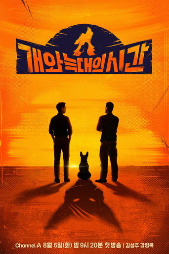 The Time of Dog and Wolf